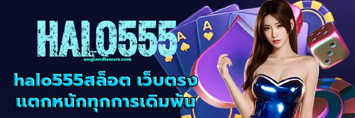 halo555สล็อต